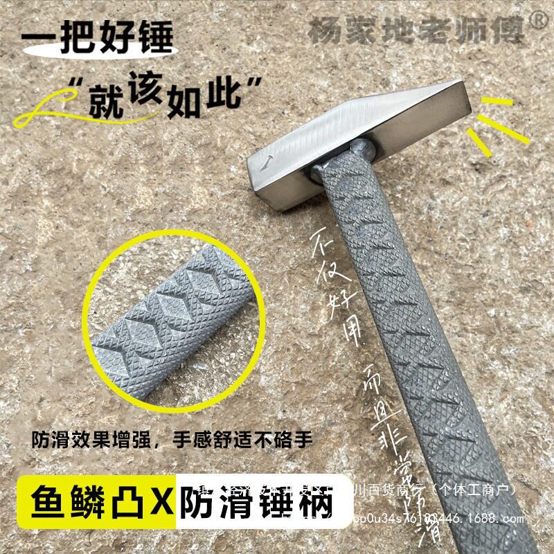 杨家地老师傅榔头锤子超强防滑铝模锤鸭嘴锤建筑铝木铝模钳工锤子
