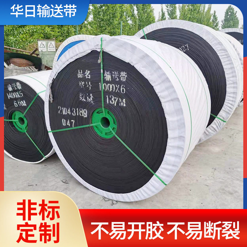 现货尼龙输送带400*4机器工业耐热耐磨橡胶传输带挡边输送带