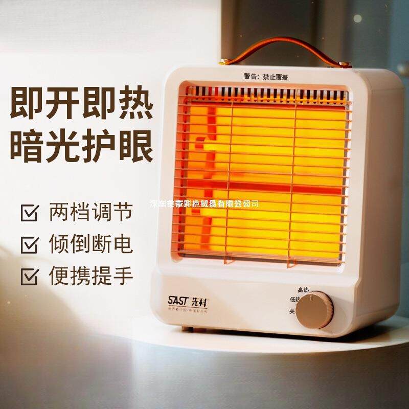 小太阳取暖器家用暖风机桌面小型迷你电暖气器电烤火炉办公室