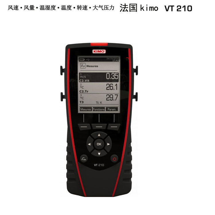 VT210热线风速仪风量检测仪温湿度风量仪法国kimo风速风量仪