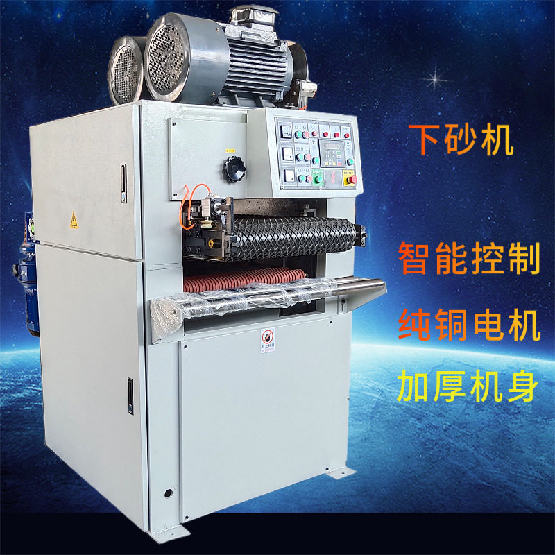 重型砂光机下砂木工机械全自动立式下砂砂光机打磨设备宽带砂光机