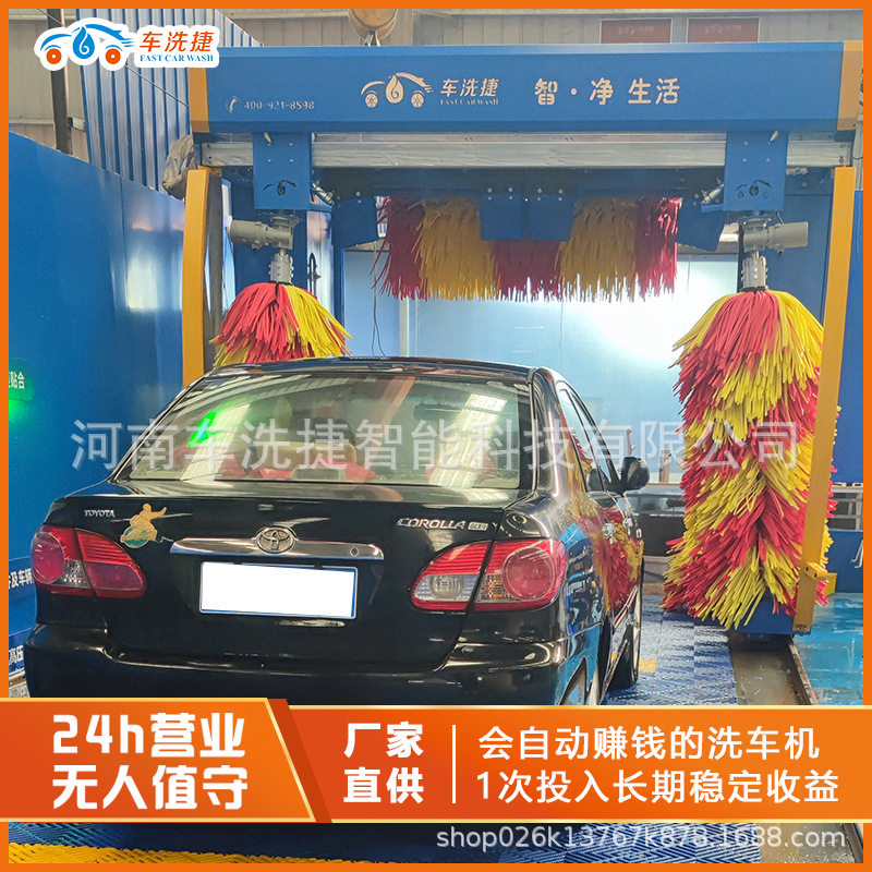 加油站商用车洗捷全套智能全自动洗车机设备风干电脑无人洗车厂家