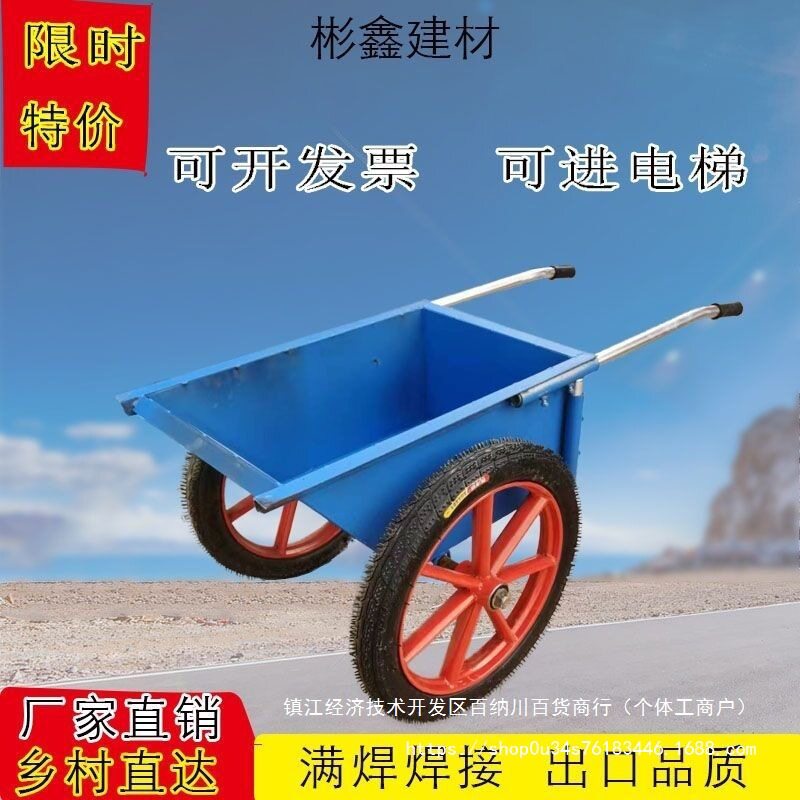 翻斗车劳动工地小推车两轮手推搬运车建筑家用垃圾拉货灰斗车二轮