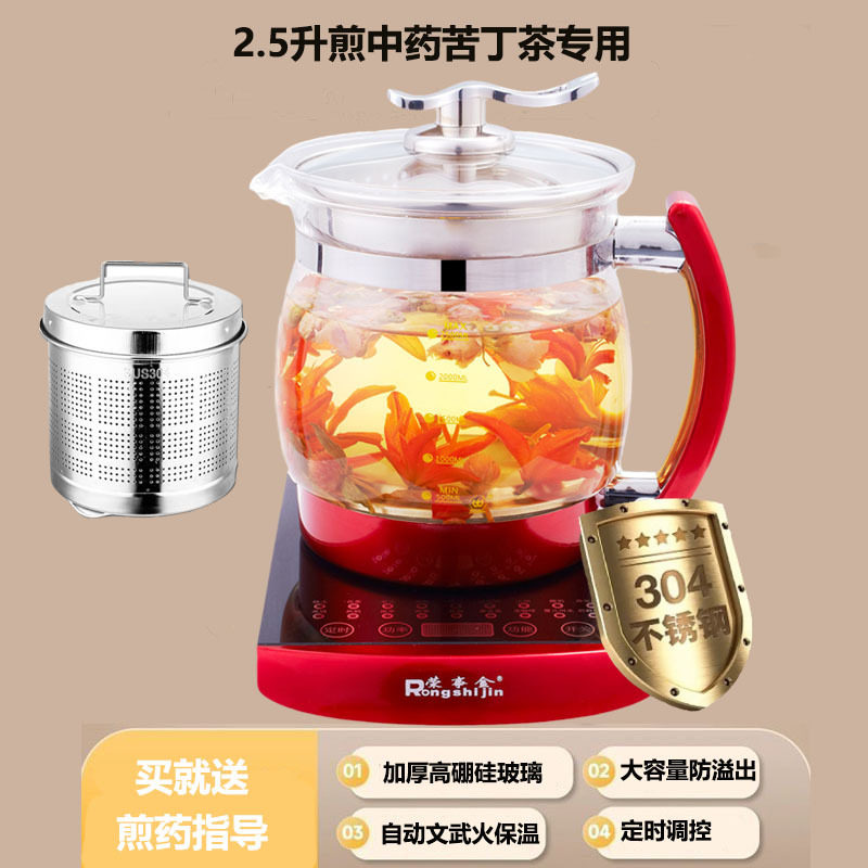 包邮2.5升大容量电水壶防溢煮茶壶煎药壶玻璃养生壶SD-2500B红色