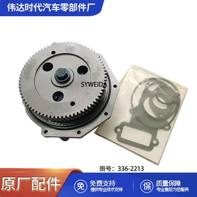 CAT 3406B 3406C 3408机械发动机柴油备件水泵135-4926