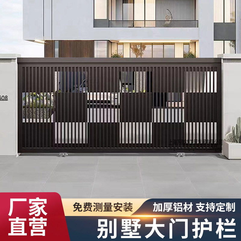 上海铝艺大门别墅对开庭院门铝合金农村围墙院子大门电动平移门