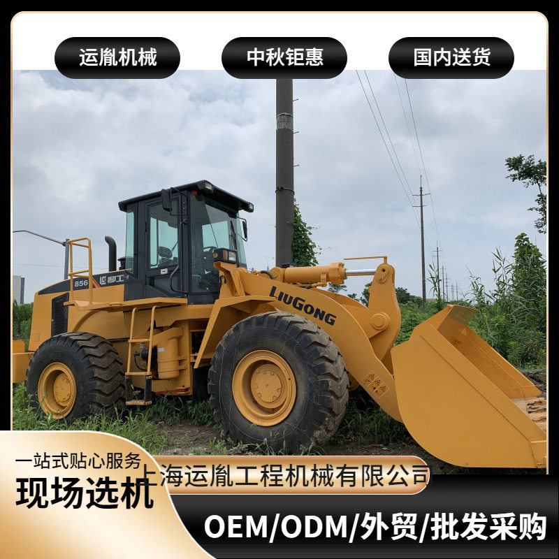 出售柳工LG856装载机 柳工LG855N铲车 柳工50隧道侧翻铲车