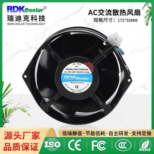 交流散热风扇17255铝合金交流风扇机械设备散热通风172*172*51MM