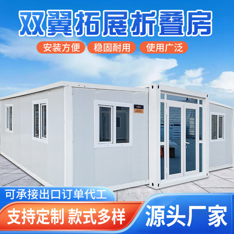 出口装配式住人可移动展翼式打包箱活动板房双翼拓展折叠集装箱房