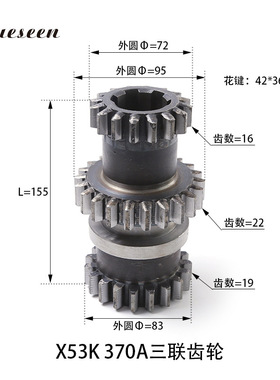 北京南通长征X62WX52KX63WX53K 370三联齿轮 铣床三联齿轮