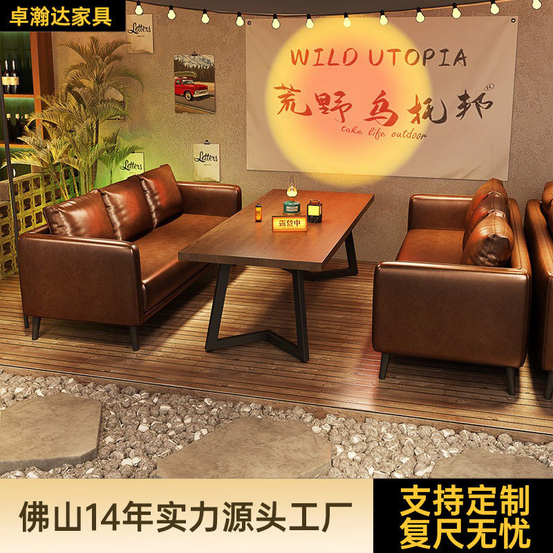 露营工业风小酒馆酒吧桌椅咖啡厅复古餐吧清吧卡座沙发烧烤店沙发