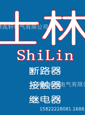 士林BL100-SN 3P 20A断路器BL100-SN 3P 20A士林断路器