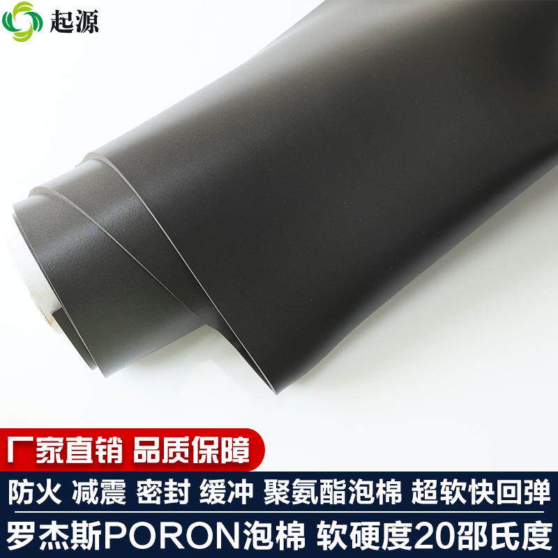 罗杰斯PORON泡棉4.78厚聚氨酯PU泡棉柔软快回弹系列4701-30-15188