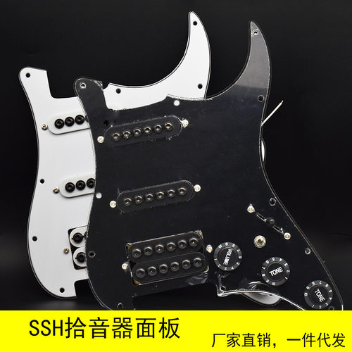 吉他ST配件单单双面板拾音器五档+切单开关线路 内六角伞形拾音器