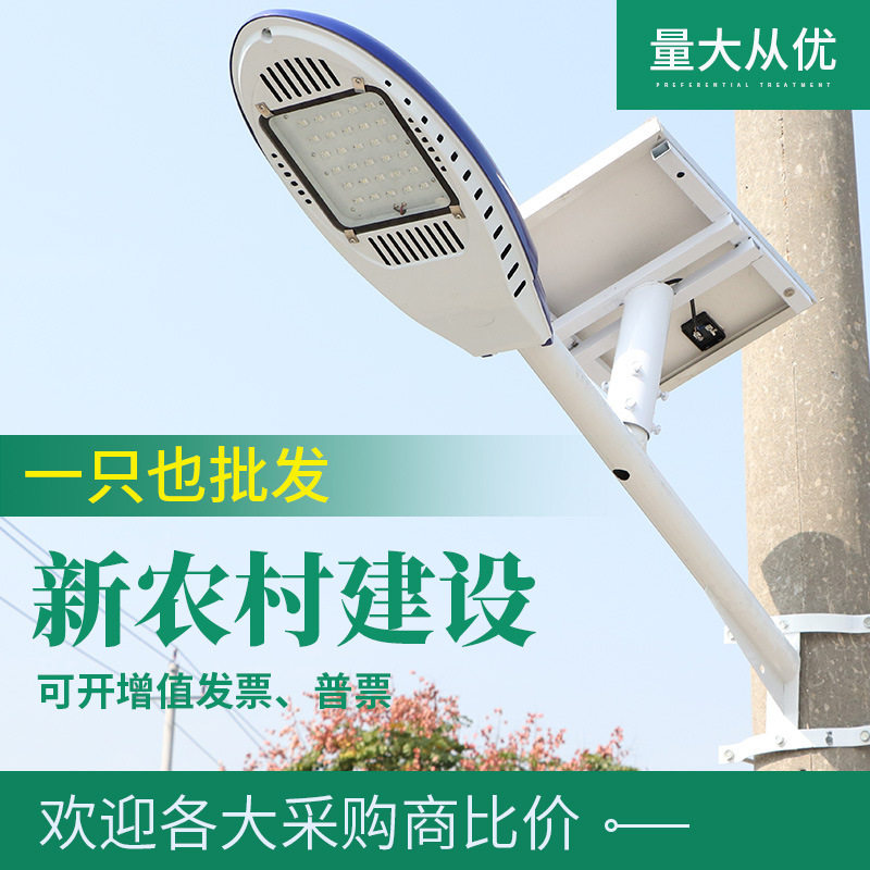LED路灯灯头户外太阳能防水灯投光照明灯新农村家用小区挑臂路灯