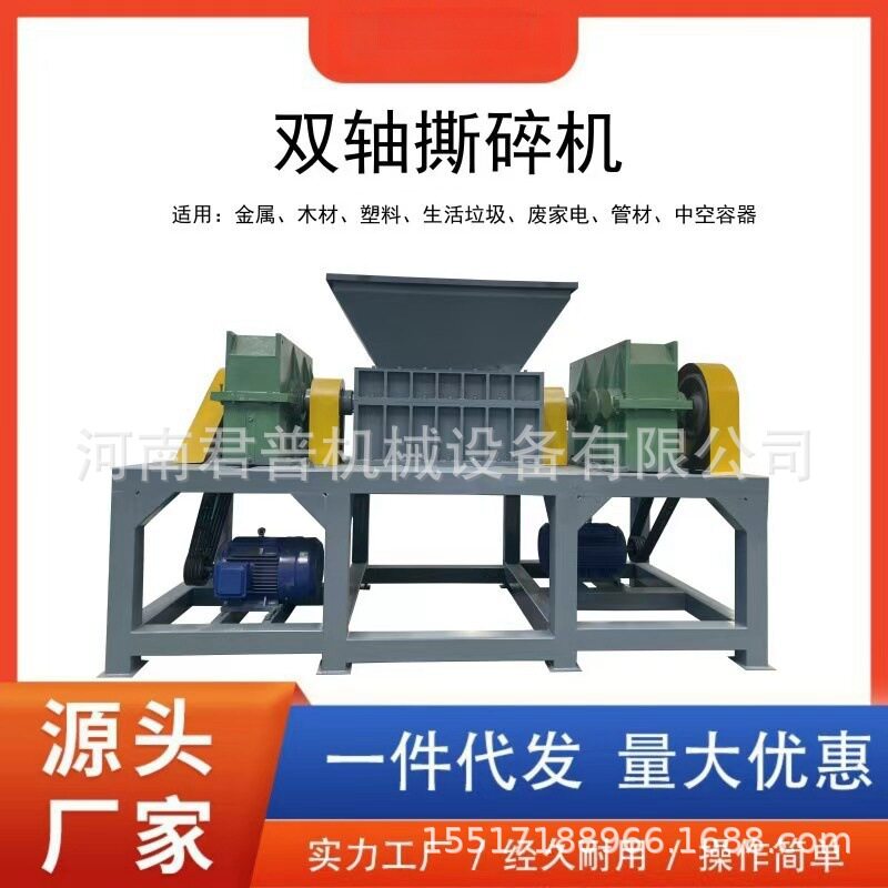 大型汽车壳双轴撕碎机工业固废金属破碎生活垃圾木材塑料粉碎机箱