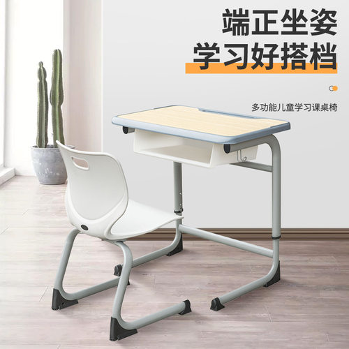 支持订置中小学生课桌椅学生桌椅套装团体辅导桌儿童学习课桌椅
