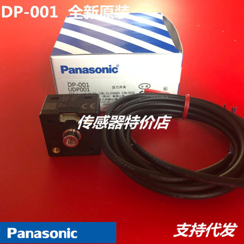 DP-001/002/011/012/101/101A/102/102A DP-