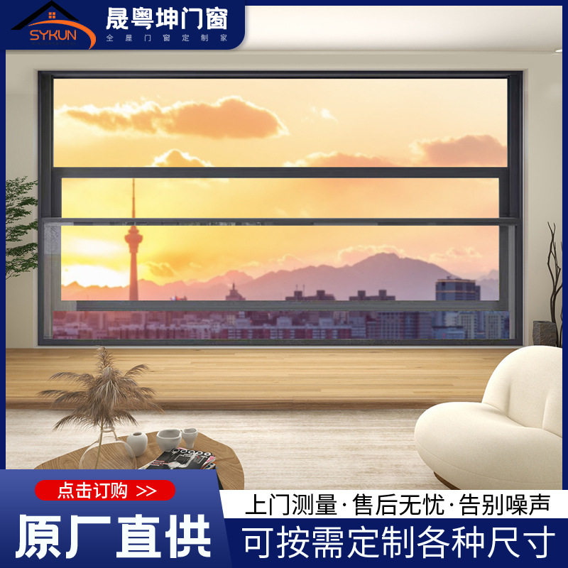佛山断桥铝铝合金智能升降门窗隔音隔热别墅封阳台电动上下提升窗