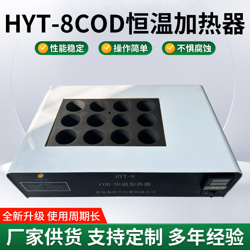 数字温控均匀恒温石墨电热板