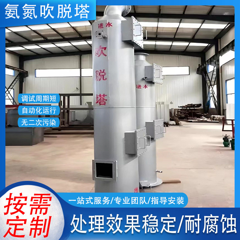 pp喷淋塔废气处理设备环保空气净化器光解水淋工业酸雾尘洗涤塔