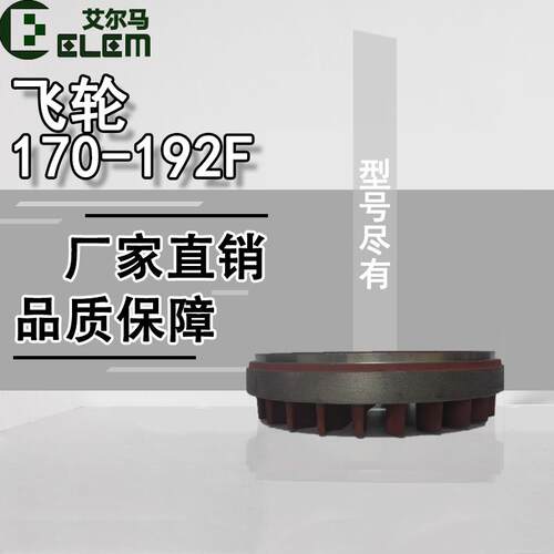 风冷柴油机发电机配件大全170173178186F188192F柴油机飞轮