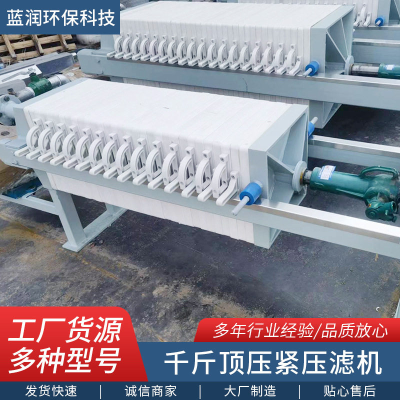 小型固液分离机实验室印染废水