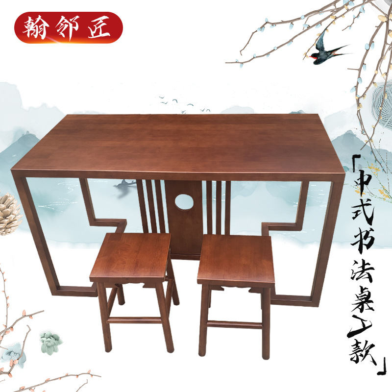 新中式胡桃色书法桌书画桌画案北方榆木