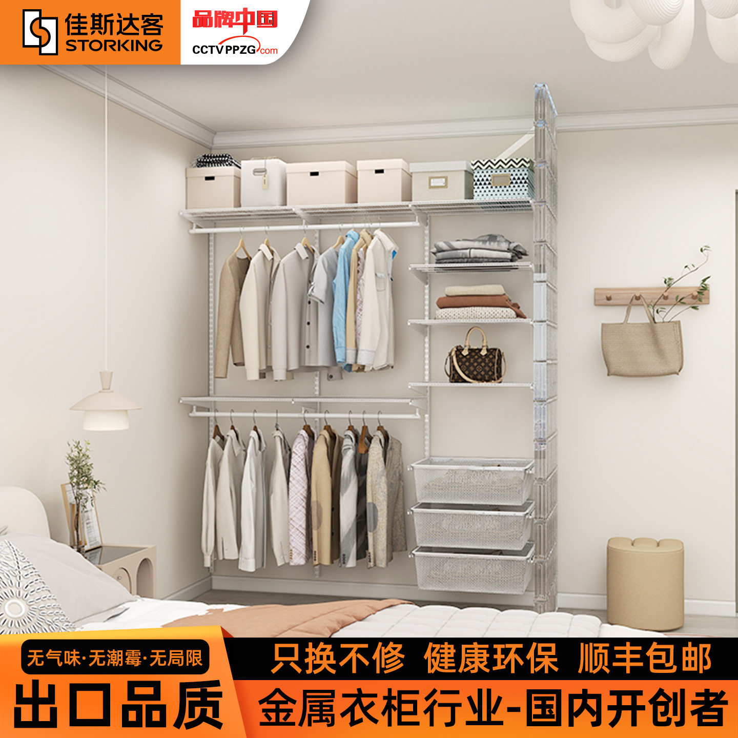 1.8m宽开放式步入式衣帽间收纳