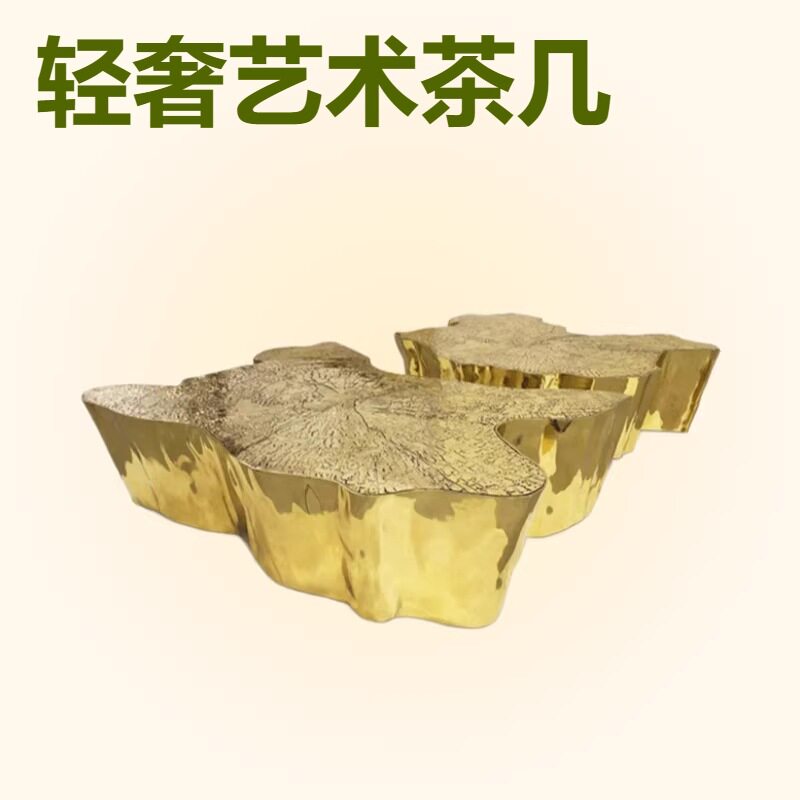 轻奢树根茶几设计师高级感客厅家用不规则异形创意蚀刻纹理茶几桌