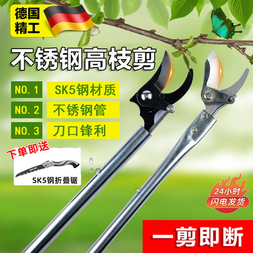 德国新款高枝剪树枝专用剪刀可伸缩长杆长柄果树高空修剪摘果神器