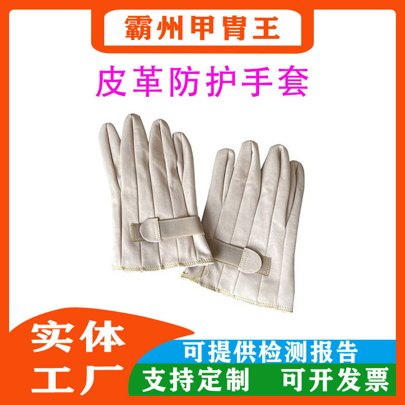 0.4kv不停电旁路作业工具AV4771皮革防护手套带电绝缘防护手套