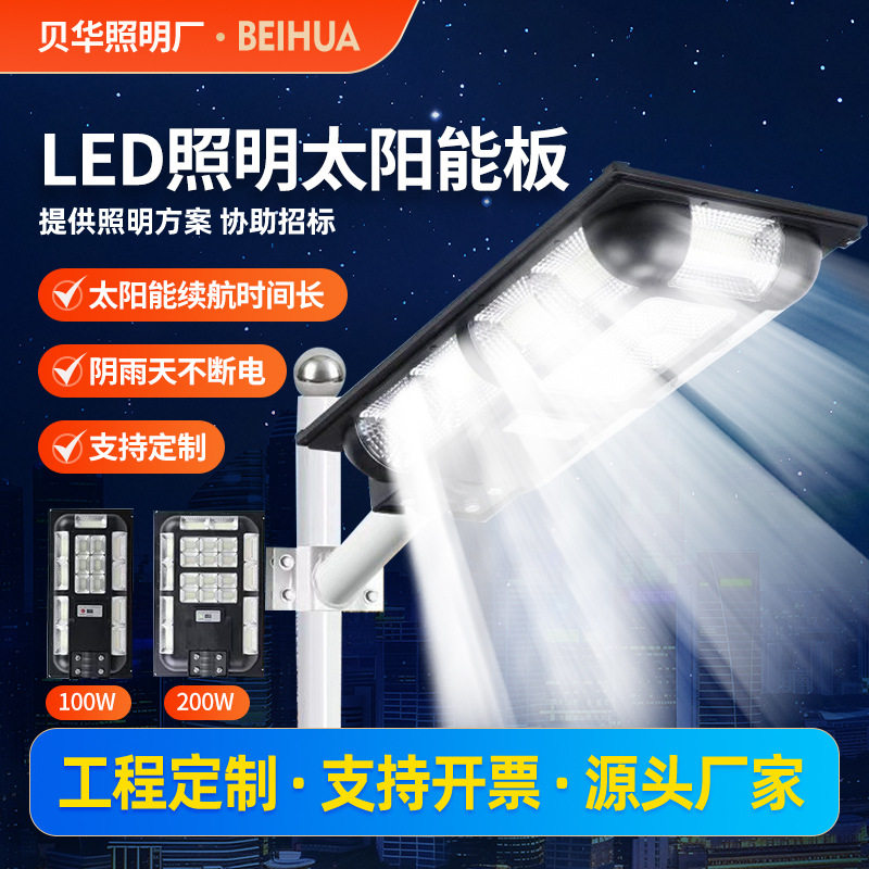 一体化太阳能灯跨境户外led太阳能路灯户外灯庭院灯照明太阳能板