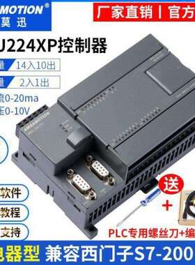 艾莫迅兼容西子S7-200PLC控制器工控板CPU224XP国产PLC226cn
