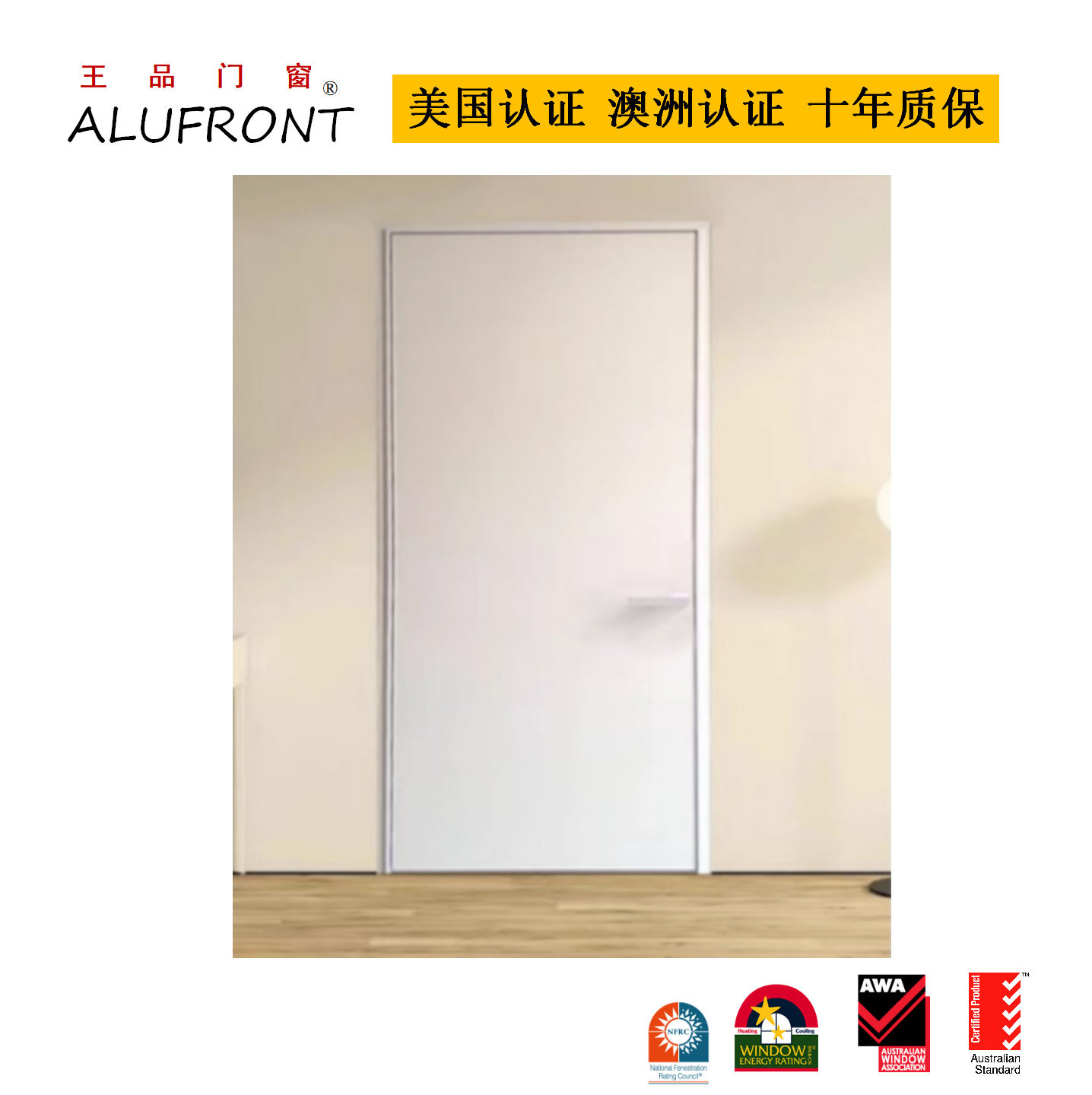 王品  铝合金生态门  北欧轻奢高端 断桥铝 佛山工厂