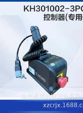 徐州徐工高空作业平台KH301002-3PCU控制器860317737工程机械配件