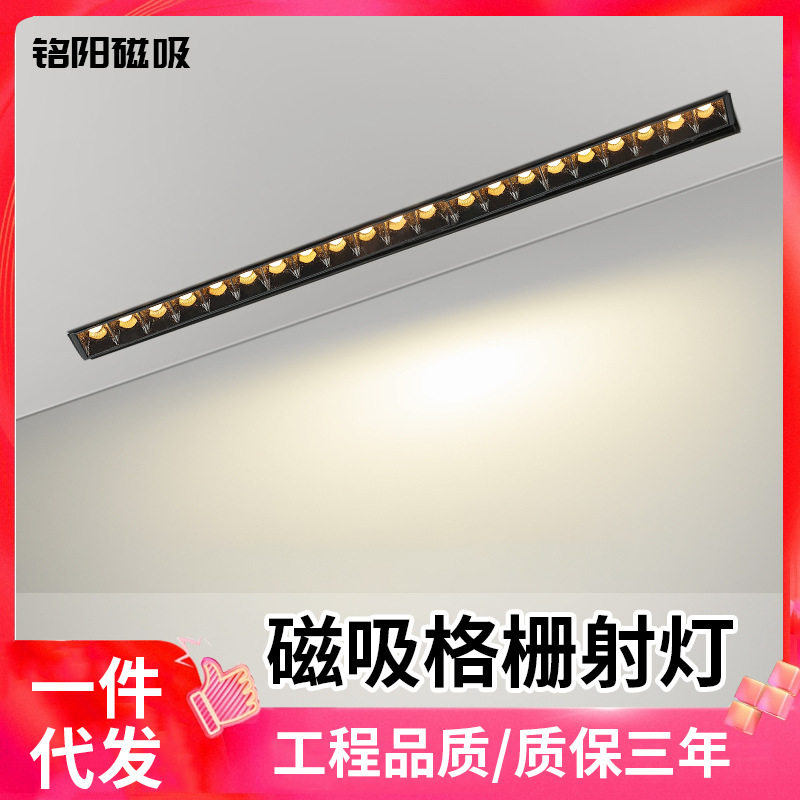 新款磁吸轨道灯磁吸格栅射灯客厅展厅商用轨道条led轨道灯厂家