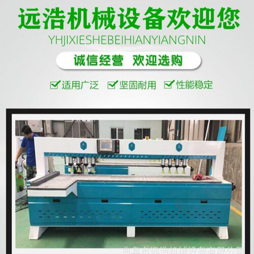 多功能侧孔机三合一钻孔机 支持扫码木门板材开槽数控侧孔机