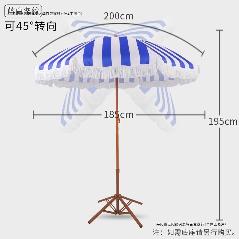 海边度假沙滩伞别墅庭院伞流苏伞太阳伞泳池防晒露台花边遮阳伞铜