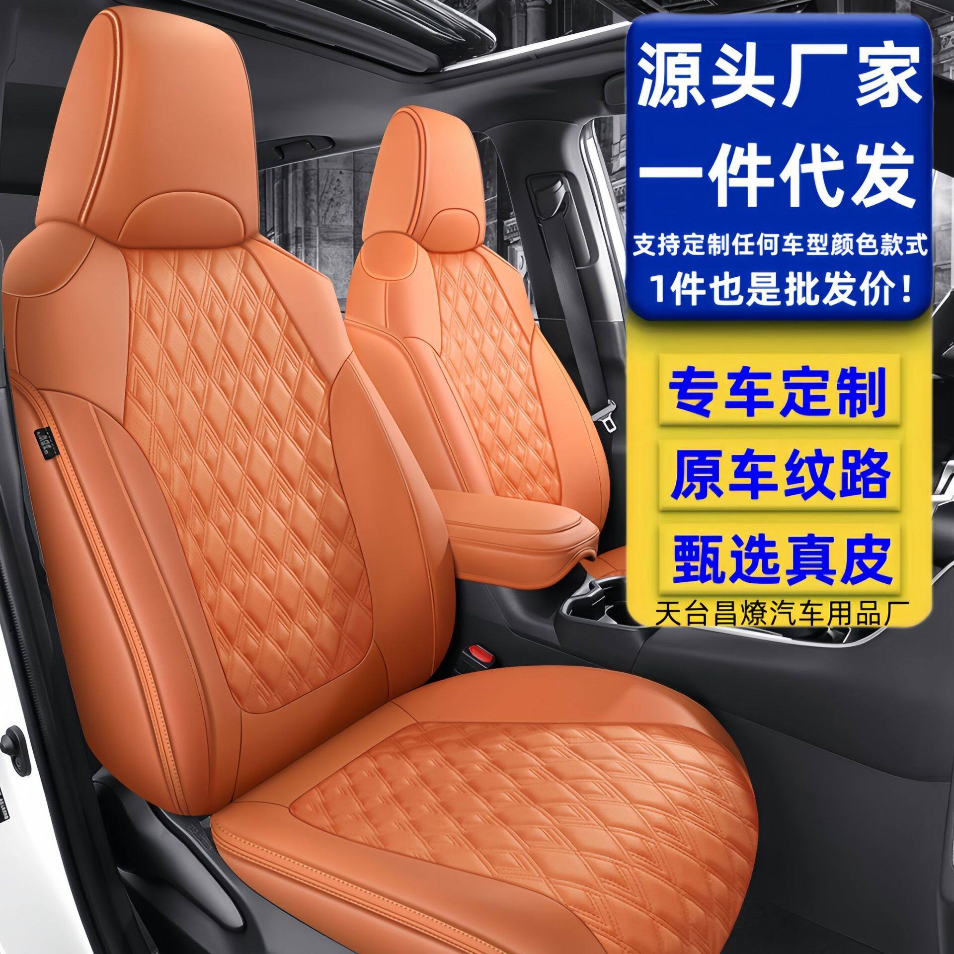 菱形真皮座套汽车坐垫新款高档坐垫套四季通用全包专用座椅套透气