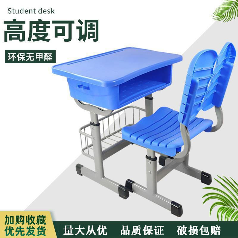 中小学生单人课桌椅 ABS加厚儿童桌椅培训补习辅导班学习升降书桌