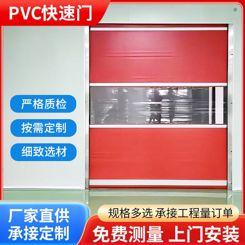 自动感应pvc卷闸门升降快速门无尘车间电动卷帘门工业车间伸缩门
