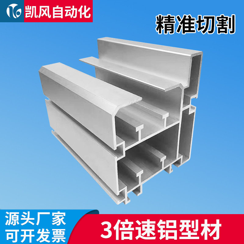 倍速链铝型材流水线导轨铝材三倍速链118*100输送梁工业铝合金