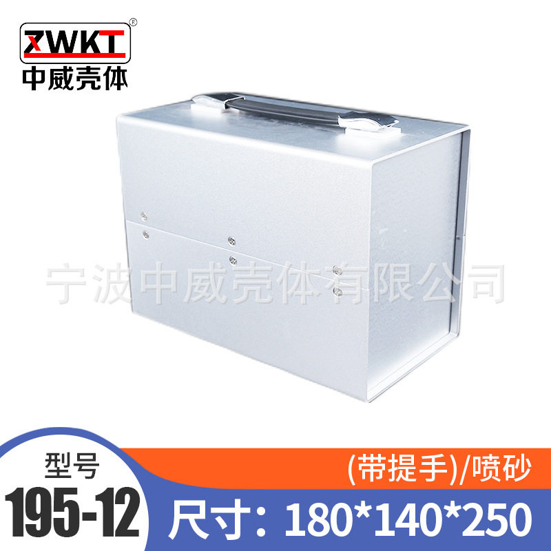 180*140*250手提式金属全铝机箱电源控制盒仪表外壳