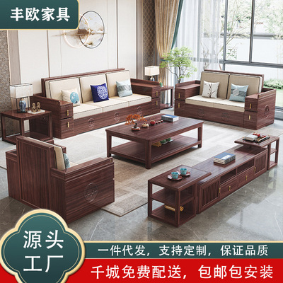 乌金木新中式实木沙发客厅茶几组合大户型转角贵妃高箱储物榫卯