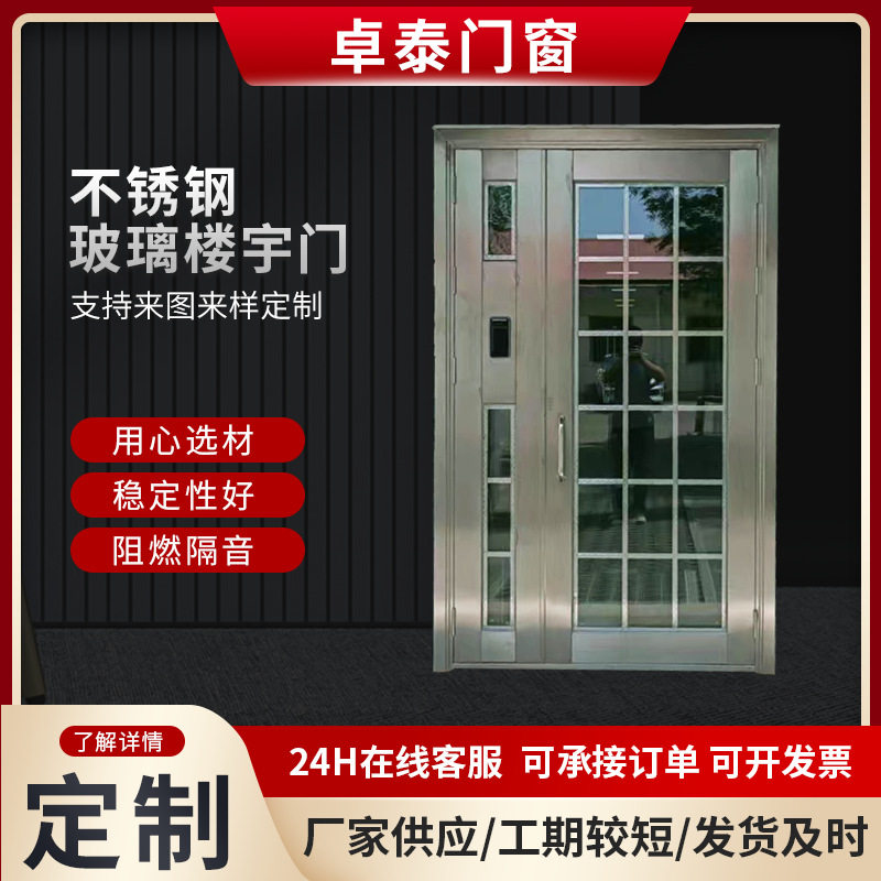 工厂直销不锈钢边框钢化玻璃门楼宇单元入户大堂大门进户门简约