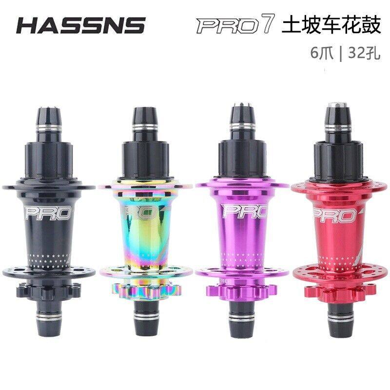 HASSNS炸街土坡BMX攀爬车街车单速135*10mm轴钉6爪120响对锁花鼓