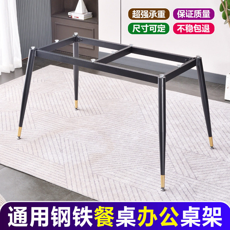 铁艺金属桌架桌腿支架配件