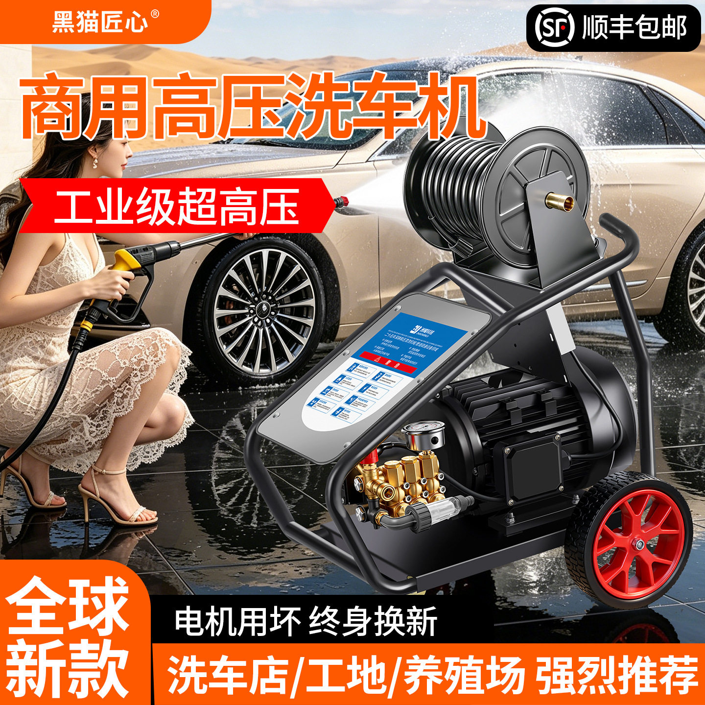 黑猫匠心工业级超高压清洗机喷砂除锈洗车店养殖场商用高压洗车机