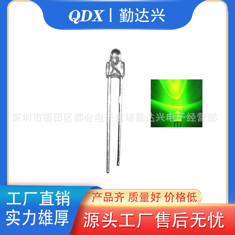 F2白发翠绿高亮指示灯2MM奶嘴型绿灯2mmled绿光灯珠发光管